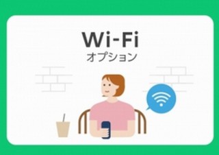 LINEモバイル、月額200円で約4万9000のWi-Fiスポットが使える「Wi-Fiオプション」開始