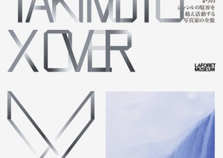 瀧本幹也氏の大型展覧会「CROSSOVER」が開催！広告写真からCMや映画まで400点以上を展示