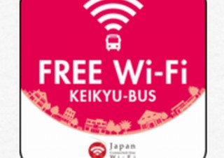 京浜急行バス、羽田空港・成田空港などを出発する空港・中距離バスなどでフリーWi-Fiを提供へ
