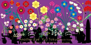 国内外で60以上のデザインアワードを受賞している徳田祐司氏の個展「Another Eye」