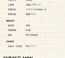 フォーサイト、資格試験受験生のためのスケジュール管理アプリ「合格手帳」を提供開始
