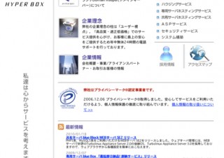 共有SSL搭載のホスティングサーバを提供開始