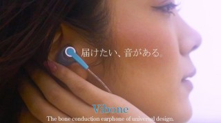 ソリッドソニックから、骨伝導イヤホン「Vibone」発売。銀イオンを混込んだシリコーン素材で抗菌性と性能を両立