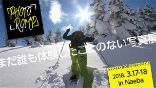 スキー場の雪の中にフォトギャラリーを作り出した写真展「PHOTOROMP」