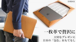 折り目を付けずにA3判の紙をA4サイズで収納できる革製ケースがMakuakeに登場