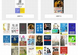本を読むのではなく“聞く”オーディオブック配信サービス「audiobook.jp」リニューアル