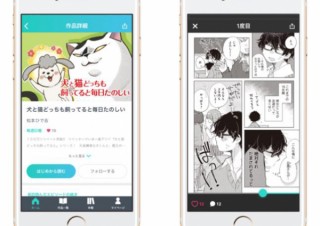 講談社とpixiv、マンガアプリ「Palcy」の先行サービスを提供開始