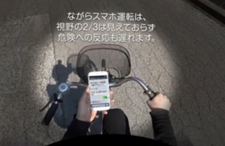 自転車に乗りながらスマホという危険を疑似体験＆実証実験、歩行者見落としは50％アップ