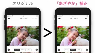 ヴェアリー、数タップで写真を明るく映える写真に改善できるアプリ「Refine」を提供開始