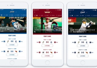 パ・リーグ6球団の情報を集約した公式アプリ「パ・リーグ.com」が登場