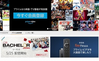 Amazonプライムが約半額となる学割「Prime Student」に200円の月間プラン登場