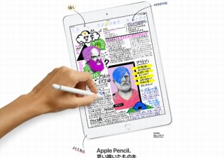 新しい9.7インチiPadは描き込みしやすいApple Pencil対応！キャリアからは3/31発売