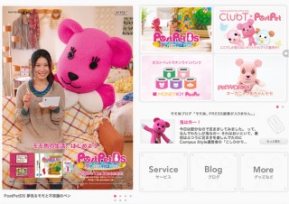 PostPetを使った新タイプのTwitterクライアント