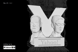 ヤフー、ネットで起きた出来事を3D彫刻タワーで表現する「インターネットの歴史」公開