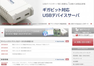 最大32台のディスプレイに動画配信できるデジタルサイネージ