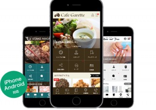 フォルクスウェア、店舗向けスマホアプリ作成サービス「みせプリ」を正式リリース