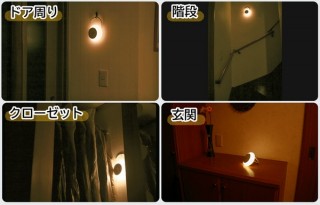 上海問屋、家の中で人感センサーにより点灯してくれる「センサームーンLEDライト」