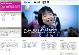 クリエイター向けロイヤリティフリー素材の定額サービス