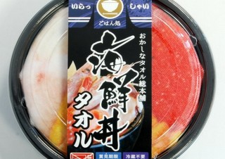 思わず二度見のユニークなタオル、お土産や景品にピッタリな「海鮮丼タオル」
