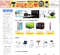 楽天とビックカメラが家電領域で新サービスを共同で開始、ECサイト「楽天ビック」を開設