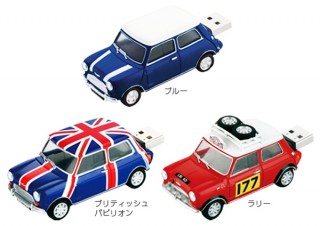 グリーンハウス、ミニクーパー型USBメモリに新タイプを追加