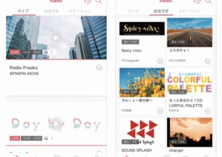 全国FM局のラジオとオンエアされる楽曲も聞ける「WIZ RADIO」iOS版がリリース