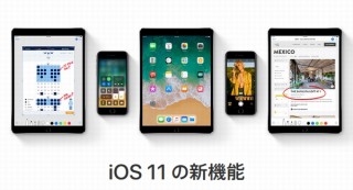 iPhoneのディスプレイを非正規で交換するとタッチ操作不可になる不具合、iOS 11.3.1で解消へ