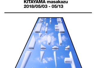グラフィックデザイナーの北山雅和氏によるタイポグラフィがテーマの作品展「TYPOGRAFFITI 2」