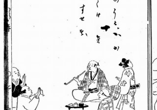 現代文字を入力するだけで古典籍や古文書の文字に変換できる「くずし字ジェネレーター」