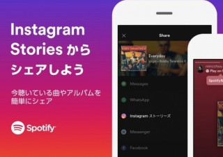 SpotifyがInstagramとの連携機能発表。曲やアルバムをインスタでシェア可能に