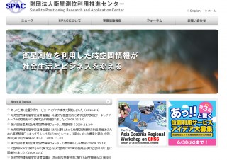 あっと驚く位置情報利用サービスのアイデア募集