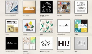 紙マニア歓喜のあらゆる紙とデザインが集まる「紙博」、90以上の紙プロによる競演