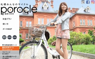 経路検索に電車・バスに加えてシェアサイクルも含む新サービス「mixway」