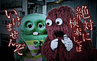 「世にも奇妙な物語」とのコラボでジョルダンの乗換案内の検索サービスに“恐怖”の仕掛けが登場