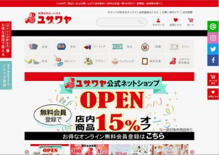 ハンドメイド好きの強い味方「ユザワヤ」が公式オンラインショップをオープン