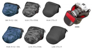ハクバ、6サイズ展開であらゆるカメラ＆レンズにフィットする「カメラジャケット」を発売