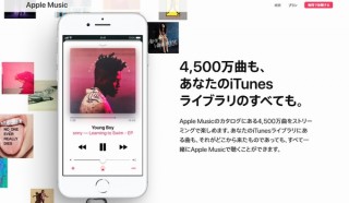 Appleのクック氏がアップルミュージック5千万人突破を発表、トランプ大統領の政策にも言及
