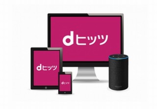 レコチョク、音楽配信「dヒッツ」をスマホだけからパソコンにも対応へ