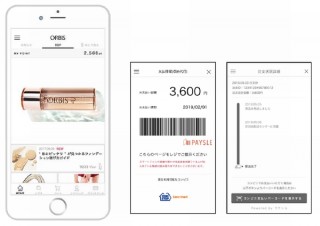 荷物の配送状況確認とコンビニ支払をアプリ内で完了できる日本初の「ORBISアプリ」