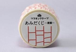 ヴィレヴァン、“おそらく世界一長いあみだくじ”の「マスキングテープ」発売