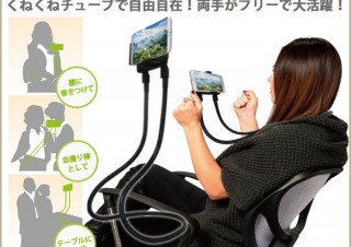 ヒロ・コーポレーションより、手放しで動画試聴を楽しめる「LOOP STAND」発売