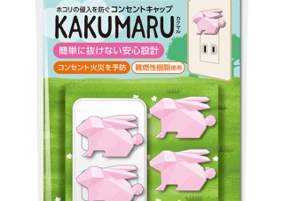 エレコム、動物をモチーフにした可愛いデザインのコンセントキャップ「KAKUMARU」を発売