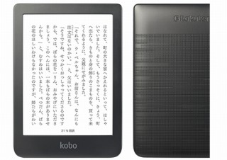 楽天Kobo、小型6インチの新型電子書籍リーダー「Kobo Clara HD」予約受付開始