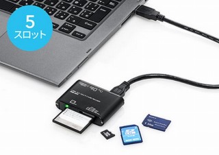 サンワサプライ、大量のデータでも高速転送できる5スロットの「マルチカードリーダー」発売