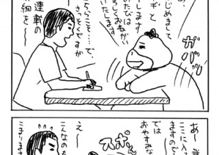 ＃１．新たなる指令！の巻