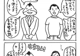 ＃２．トップページにQTはつらいよの巻