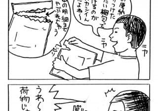 ＃４．１カット描いてる間に１クリック、残ったギャラは？　の巻