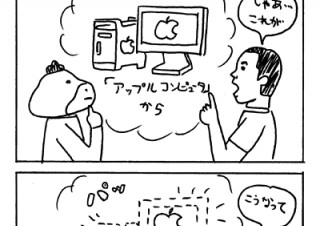 ＃５．名前が変わってもアタイはアンタのアタイだからね!!　の巻