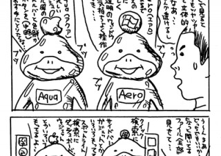 ＃７．“wow”想像以上の驚きをあなたにも。の巻