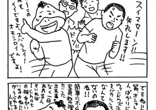 ＃８．大きなお世話、ふたたび？　の巻